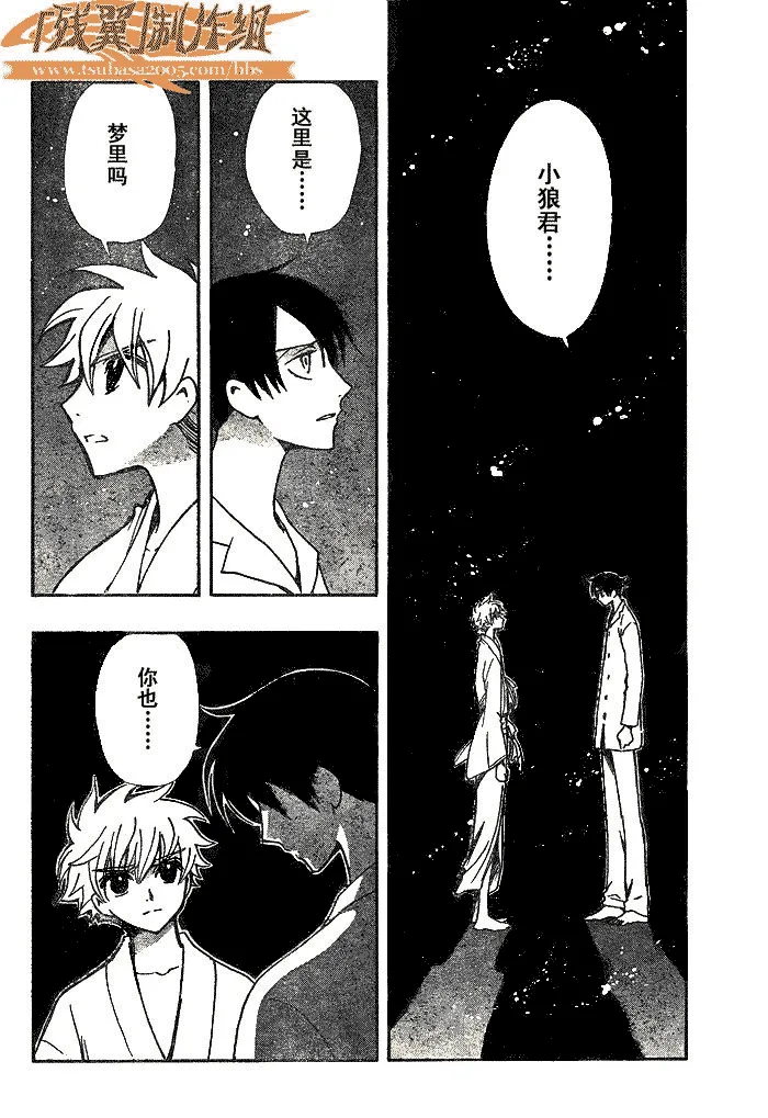 第168话 第2页