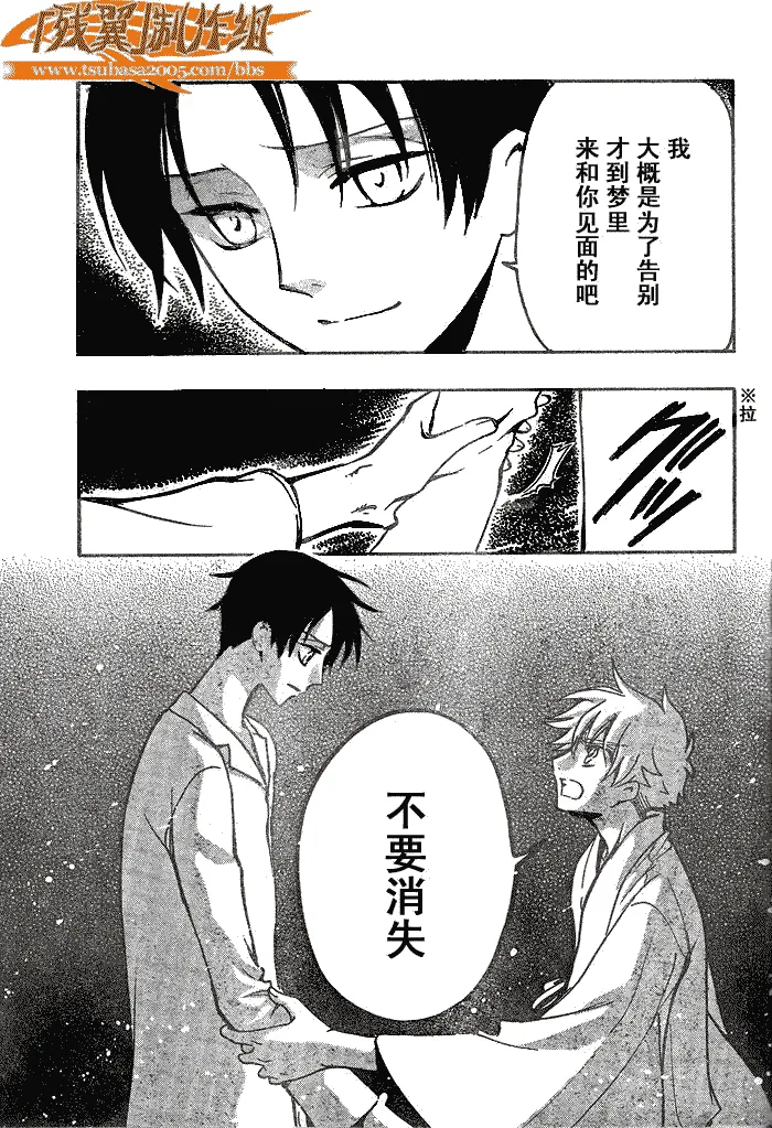 第168话 第3页