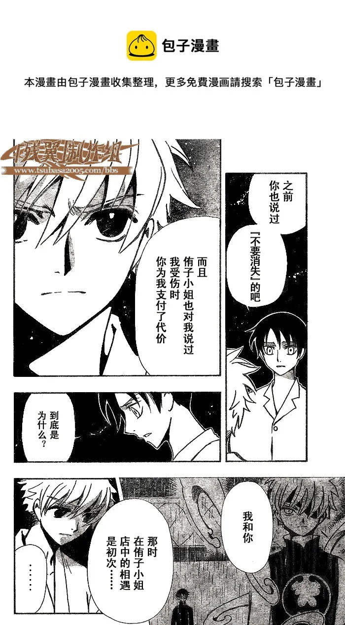 第168话 第4页