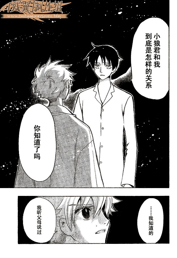 第168话 第5页