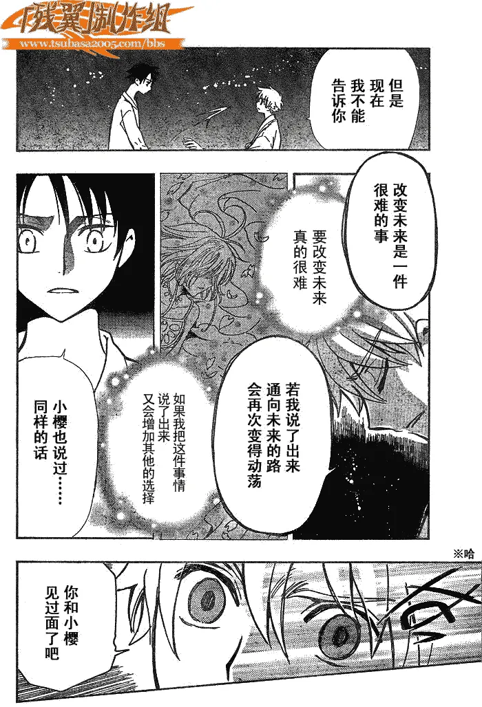 第168话 第6页