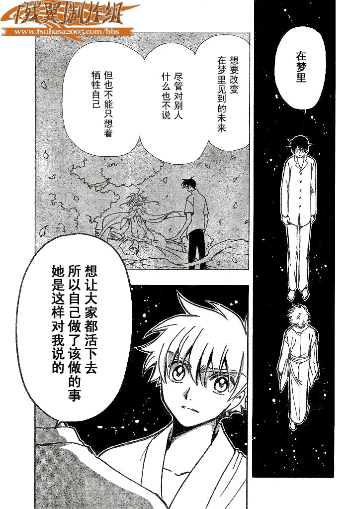 第168话 第7页
