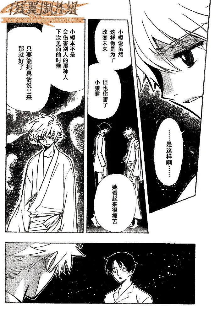 第168话 第8页