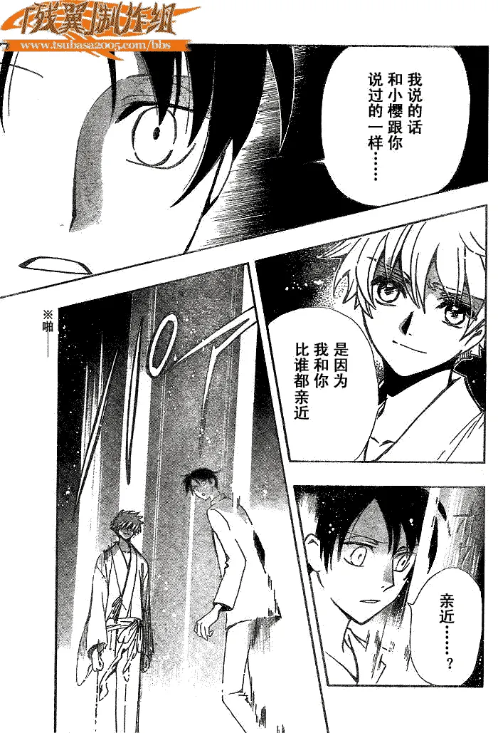 第168话 第9页