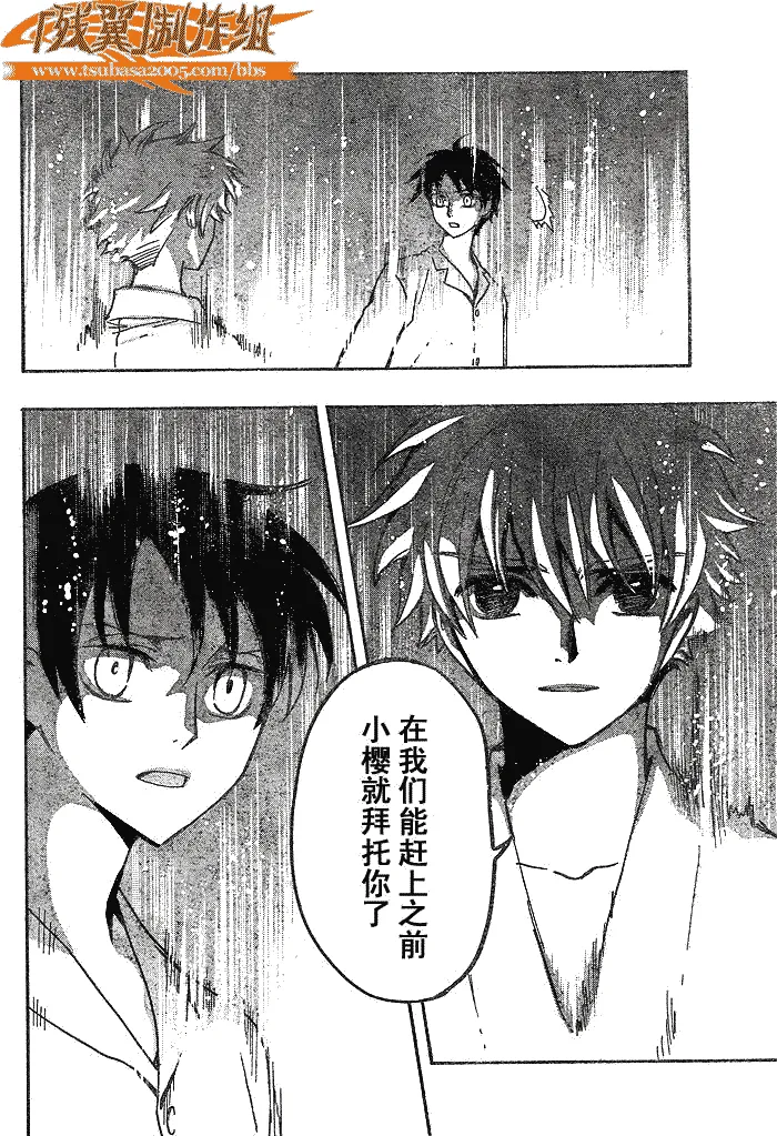 第168话 第10页