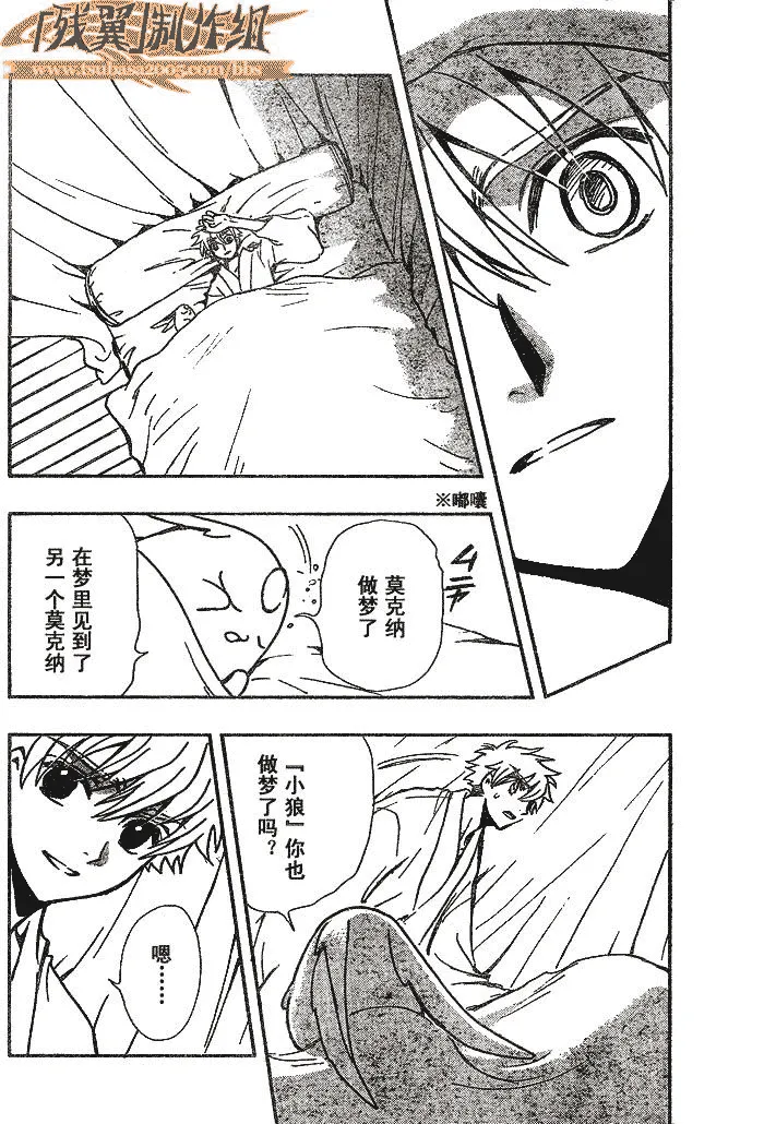 第168话 第12页