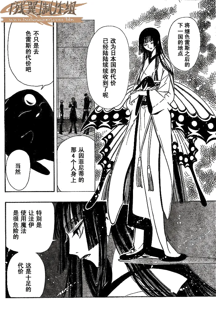 第168话 第14页