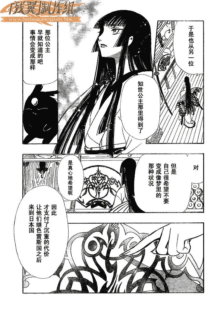 第168话 第15页