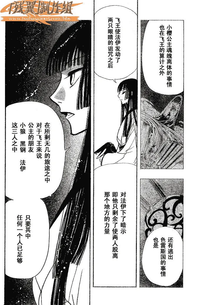 第168话 第18页