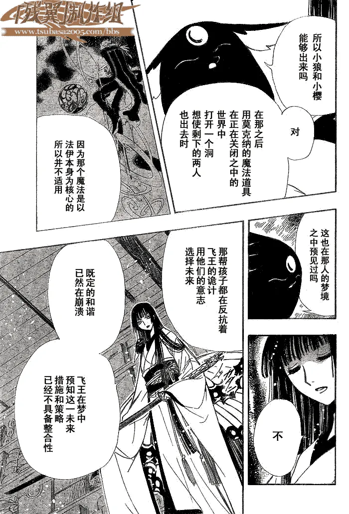第168话 第19页