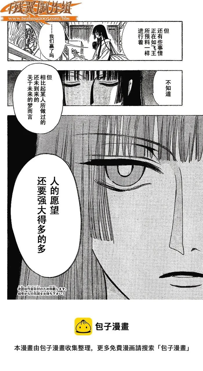 第168话 第20页