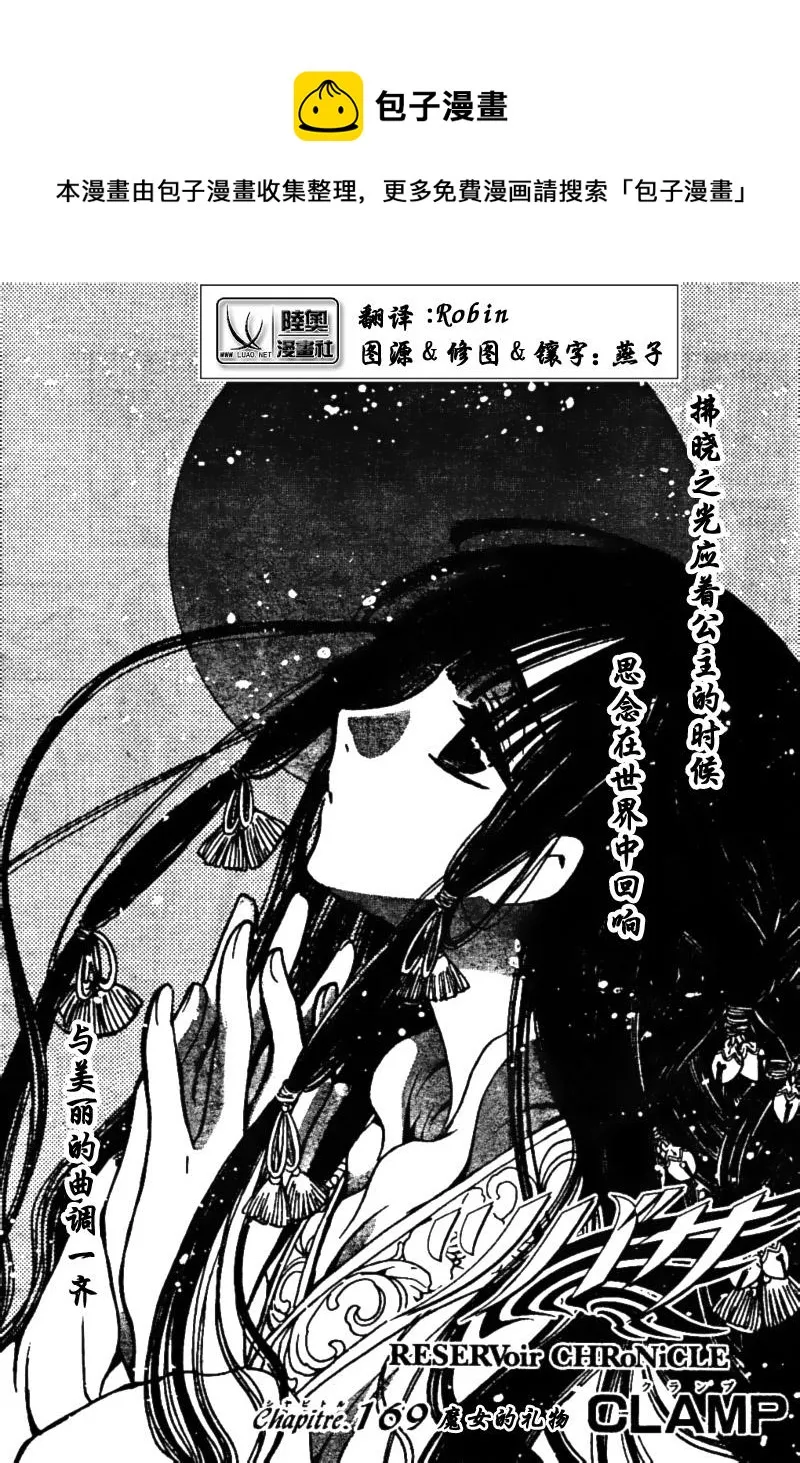 第169话 第1页