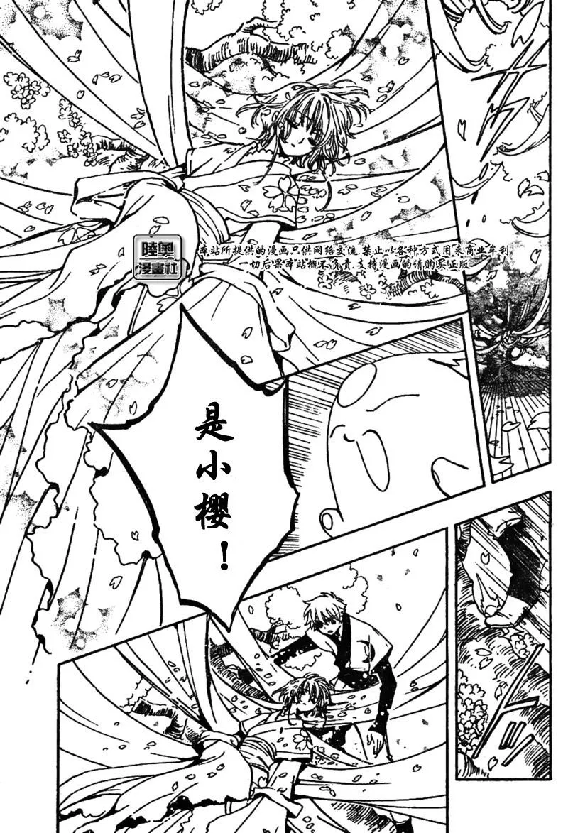 第169话 第3页