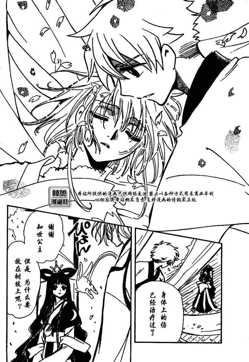 第169话 第4页