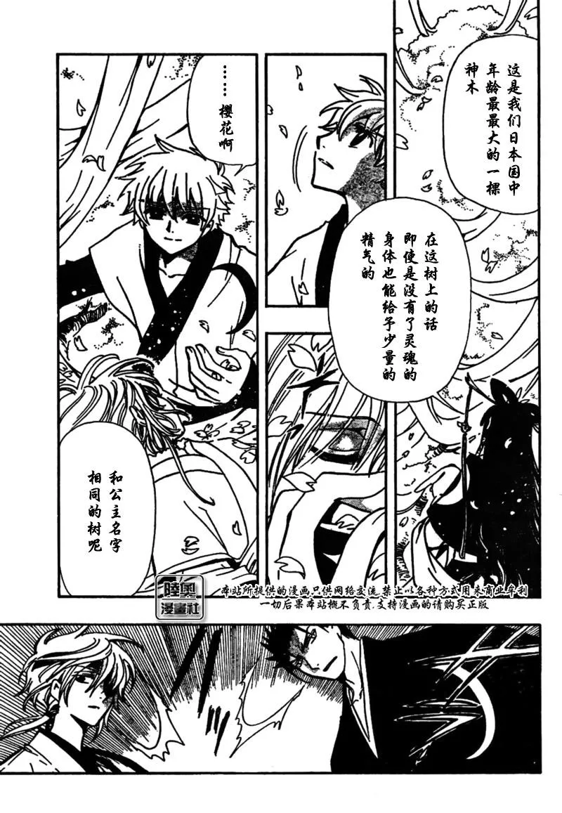 第169话 第5页