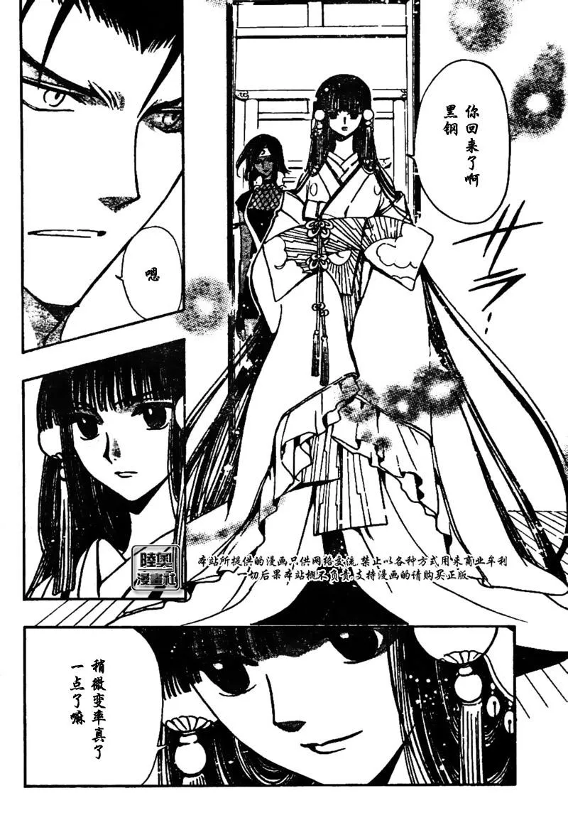 第169话 第6页