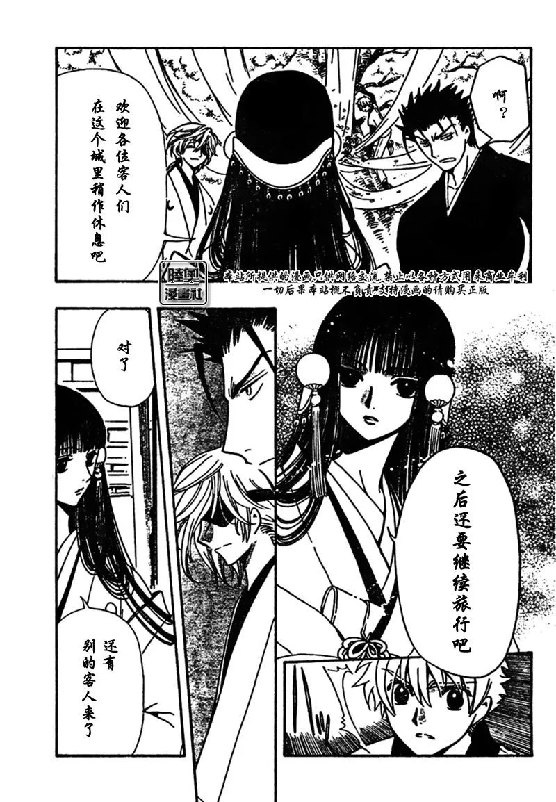 第169话 第7页