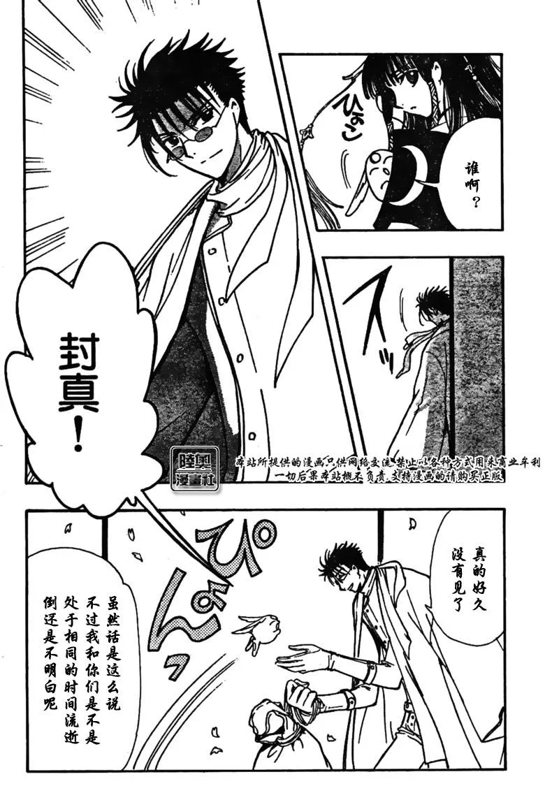 第169话 第8页