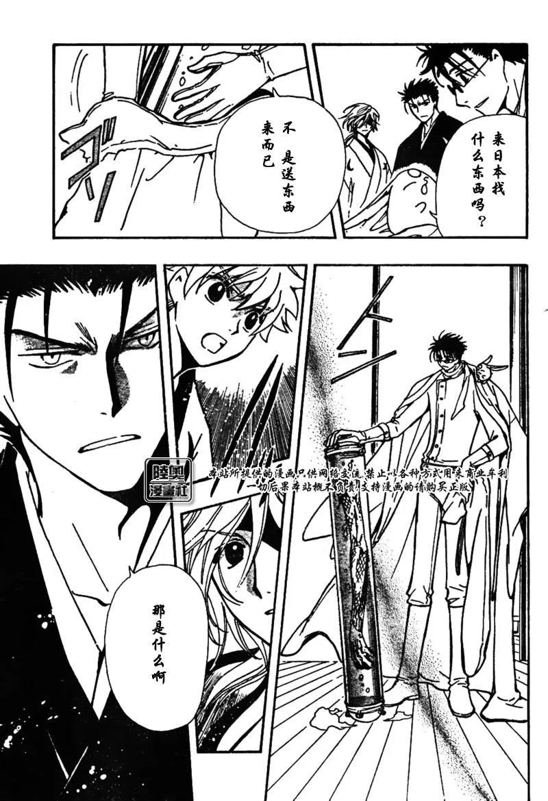 第169话 第9页