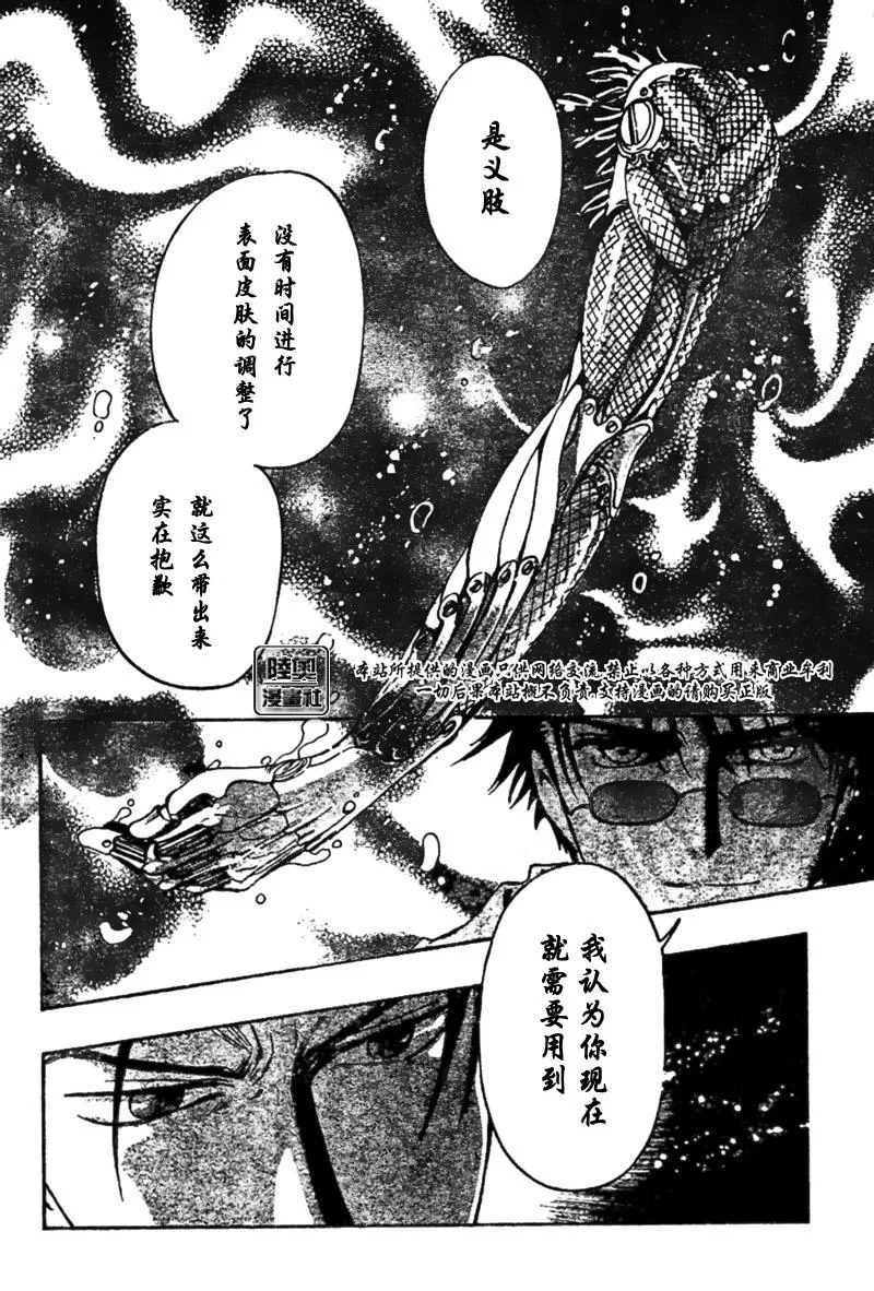 第169话 第10页