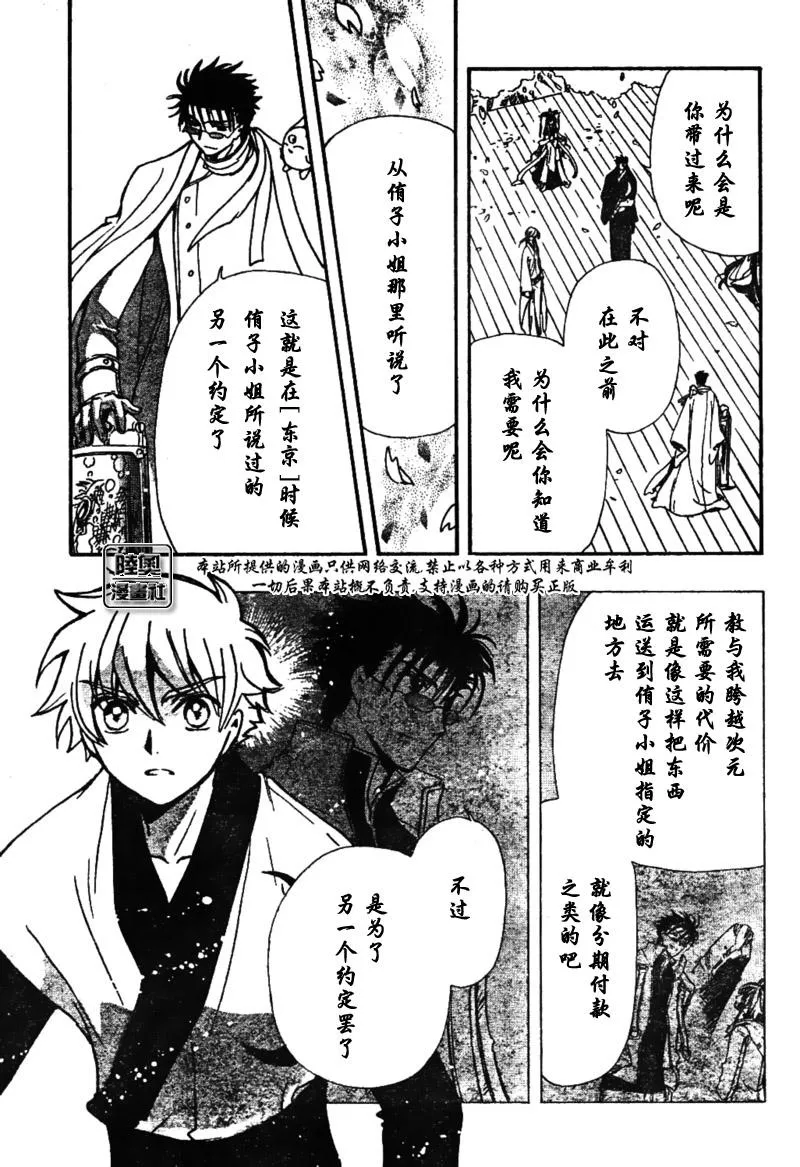 第169话 第11页