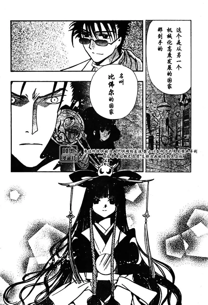 第169话 第12页