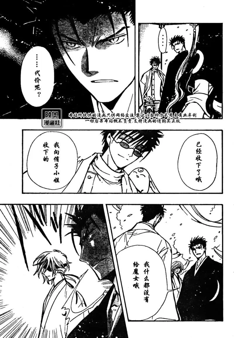 第169话 第13页