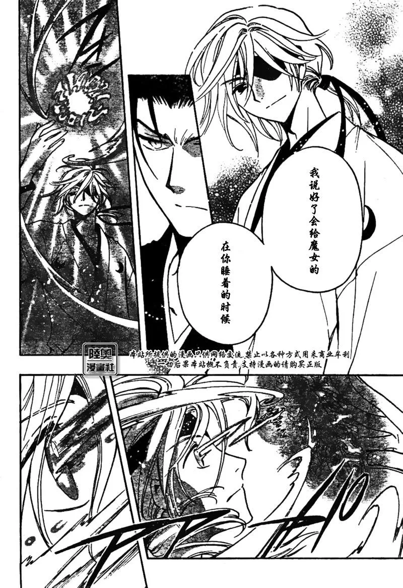 第169话 第14页