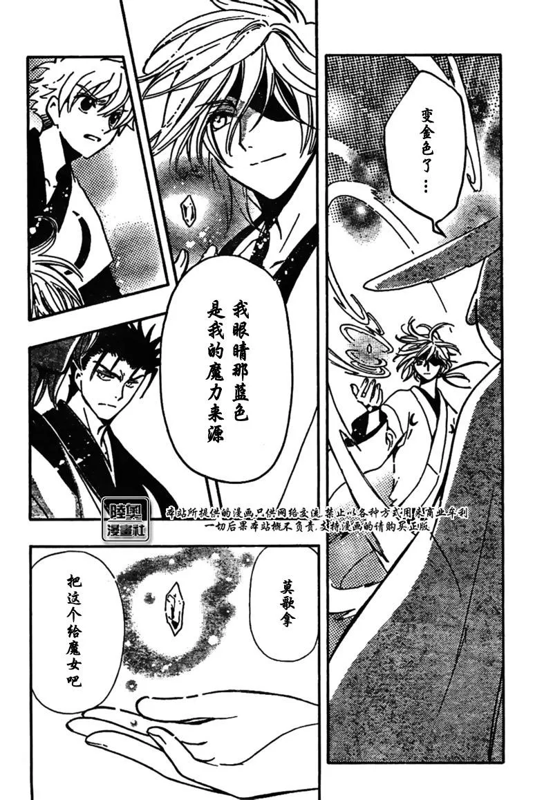 第169话 第16页