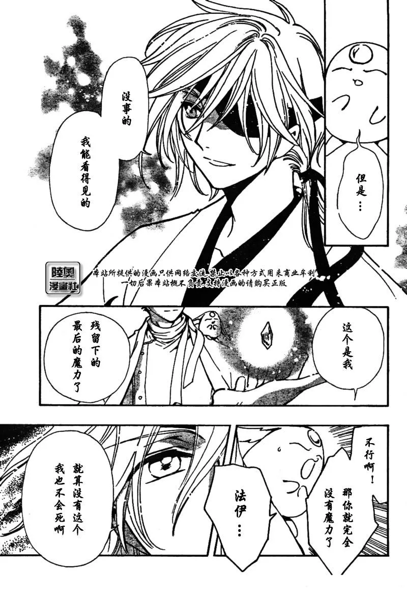第169话 第17页