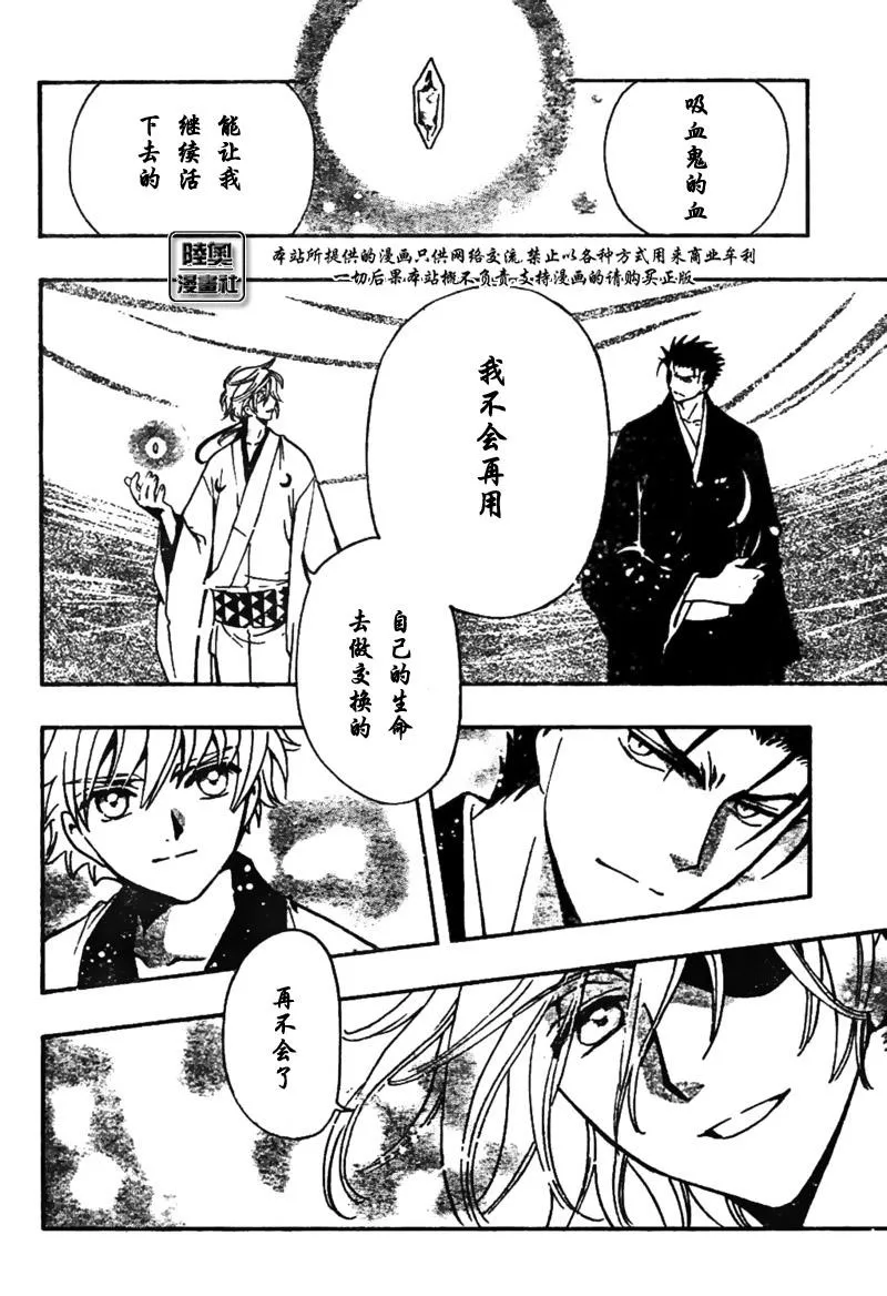 第169话 第18页