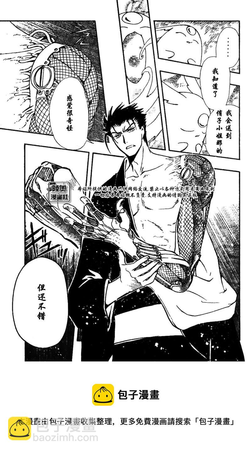 第169话 第19页