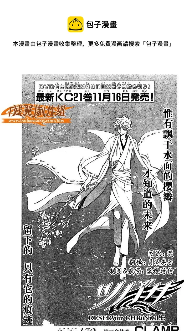 第170话 第1页