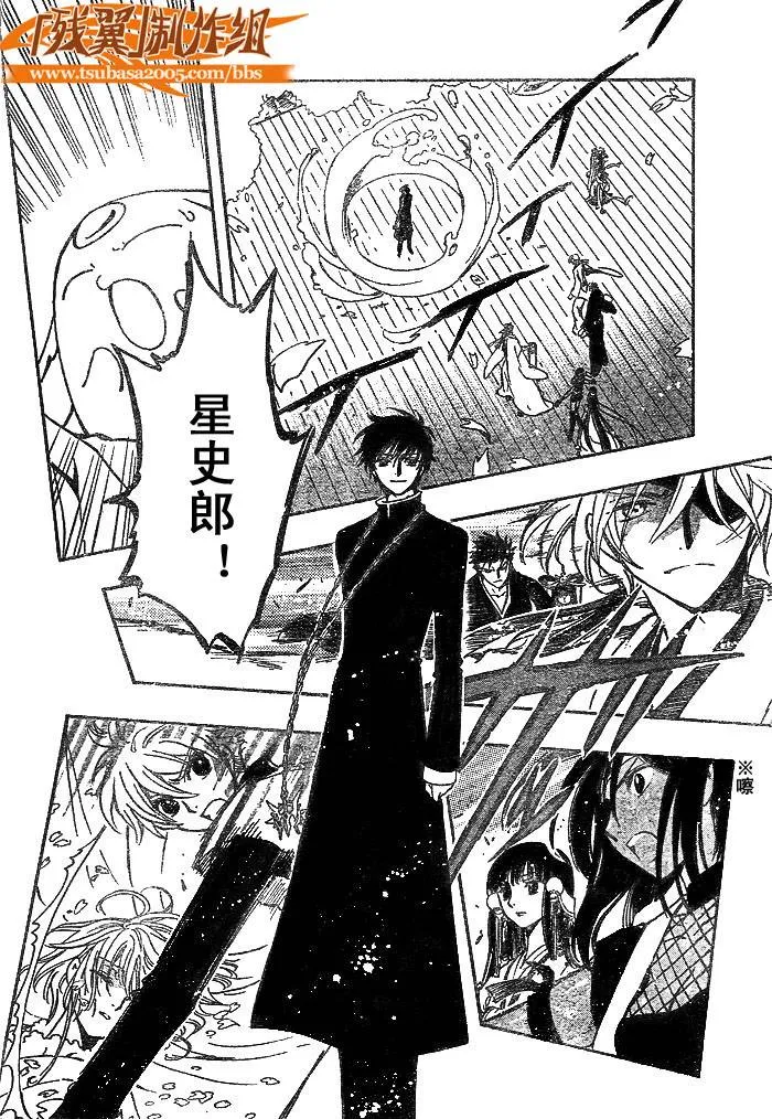 第170话 第2页
