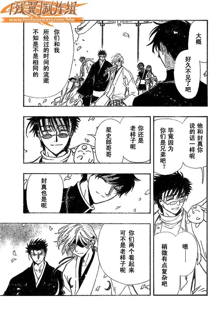 第170话 第3页