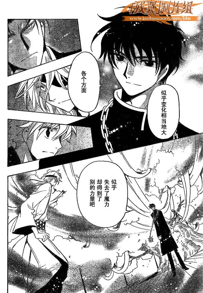 第170话 第4页