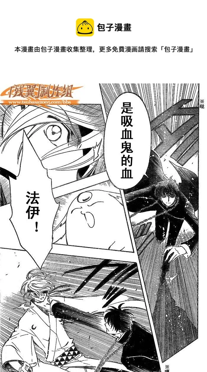 第170话 第5页
