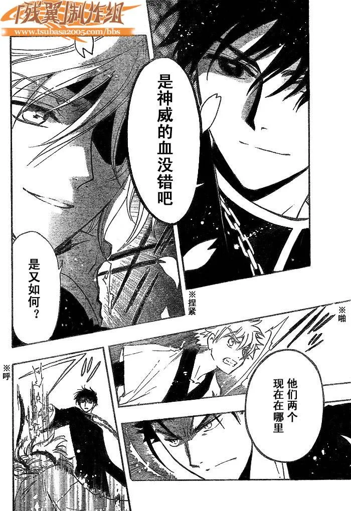 第170话 第6页