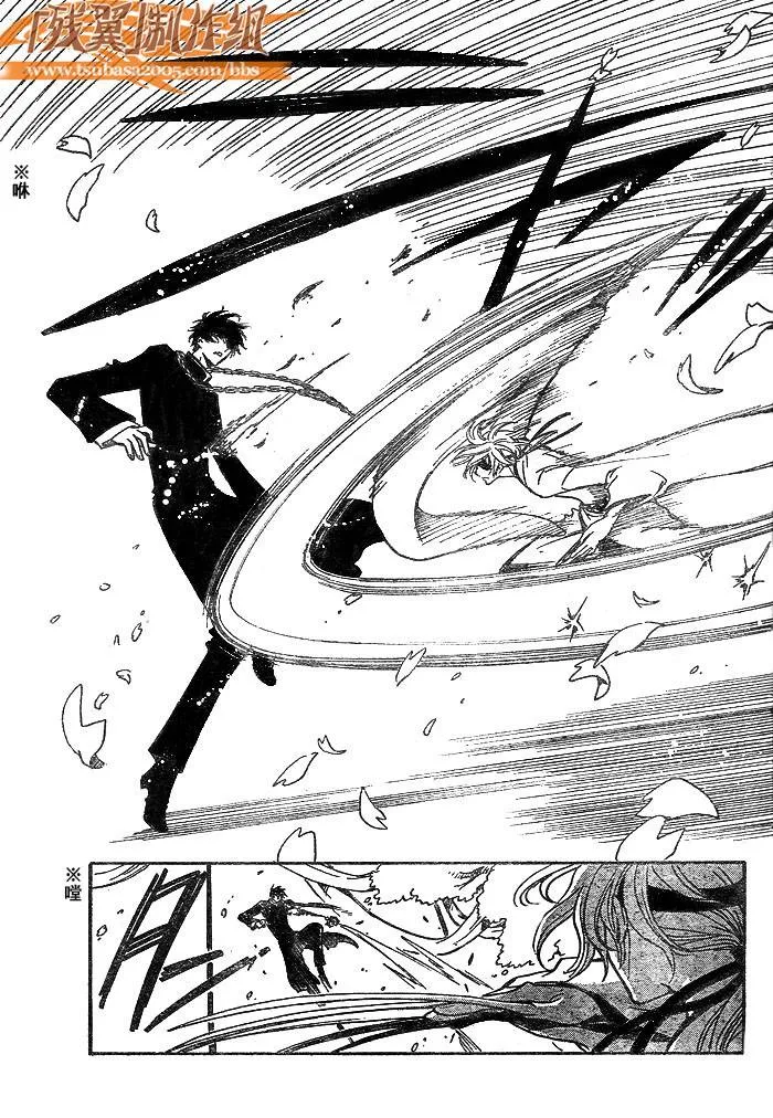第170话 第7页