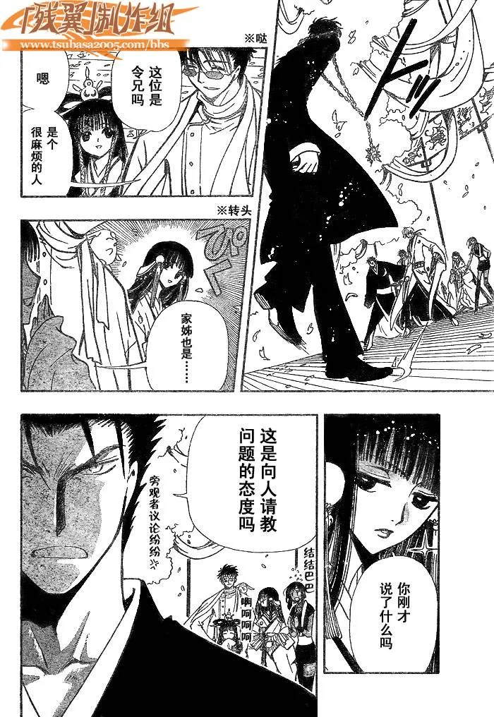 第170话 第8页