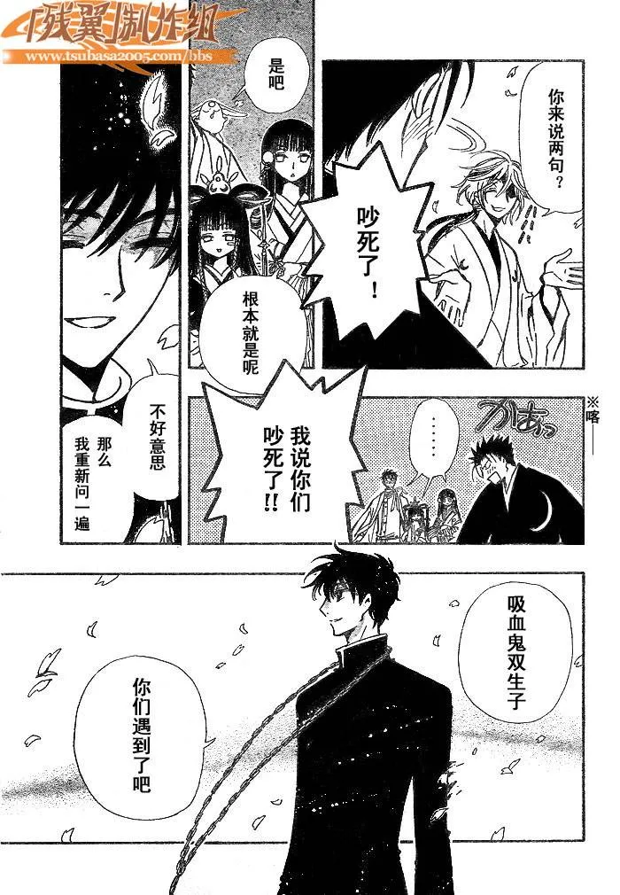 第170话 第9页