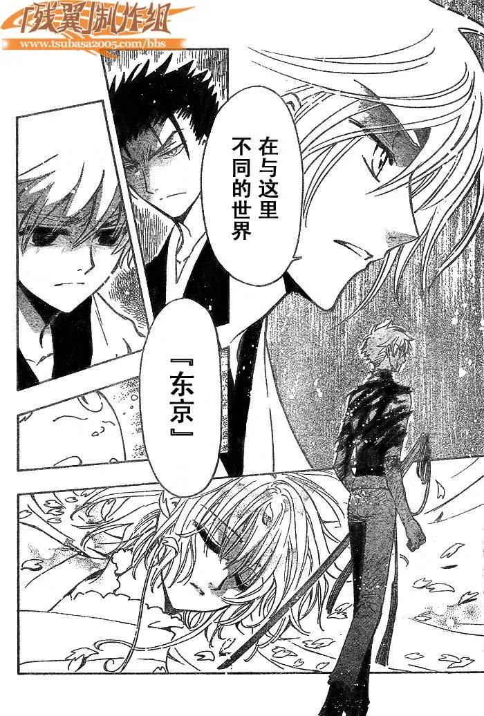 第170话 第10页
