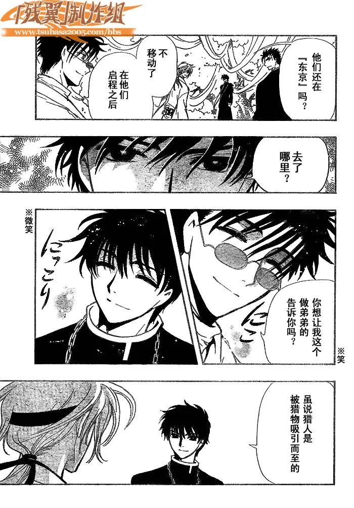 第170话 第11页