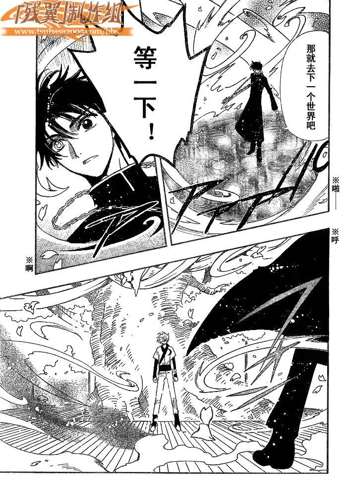 第170话 第13页