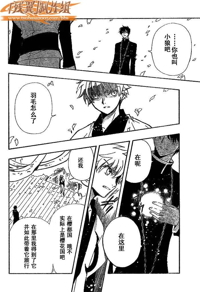 第170话 第14页