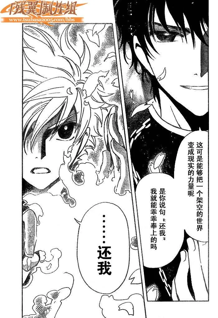 第170话 第15页