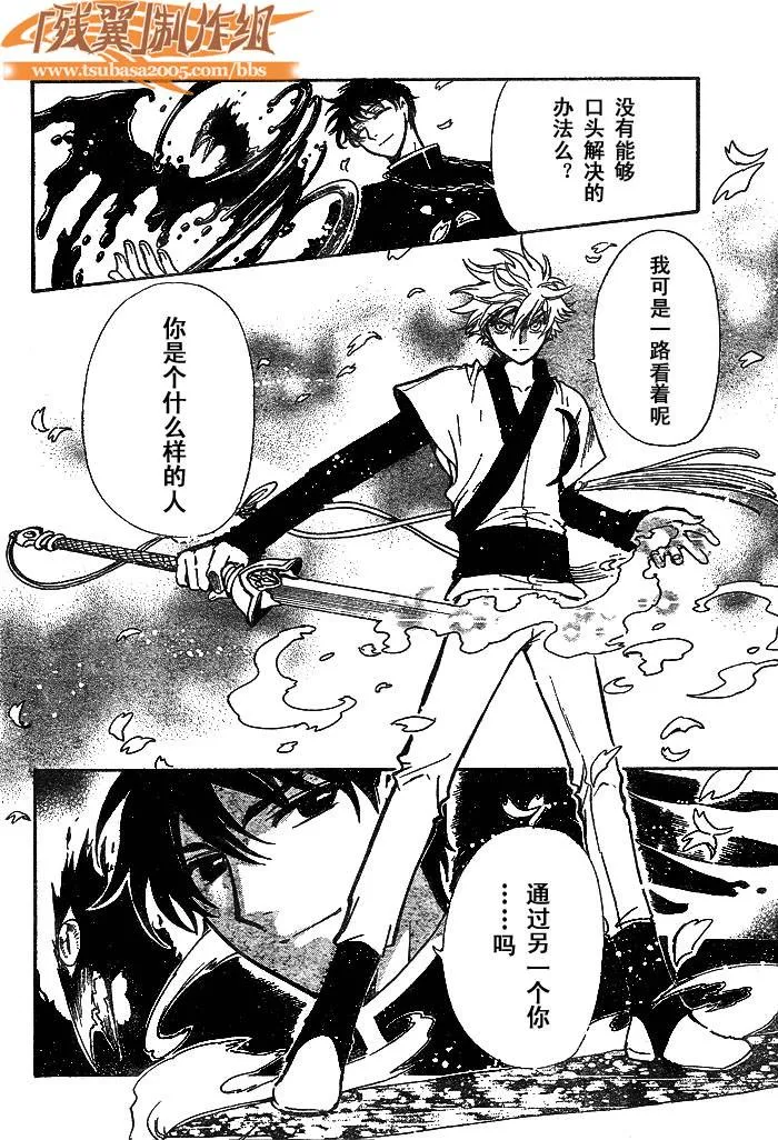 第170话 第16页
