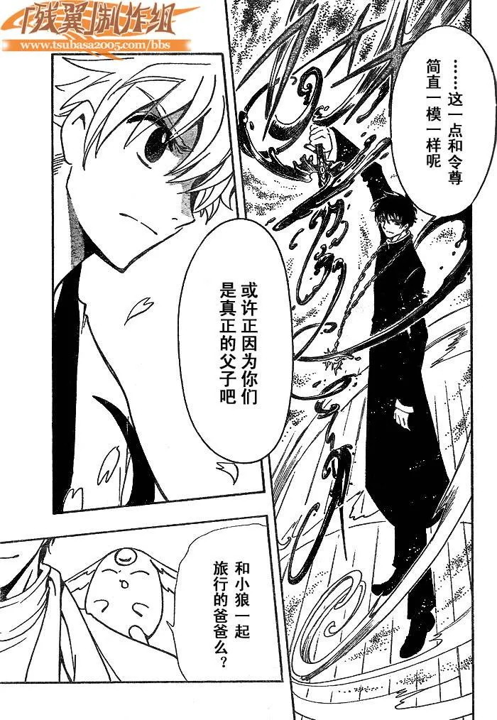 第170话 第17页