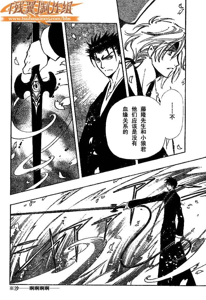 第170话 第18页