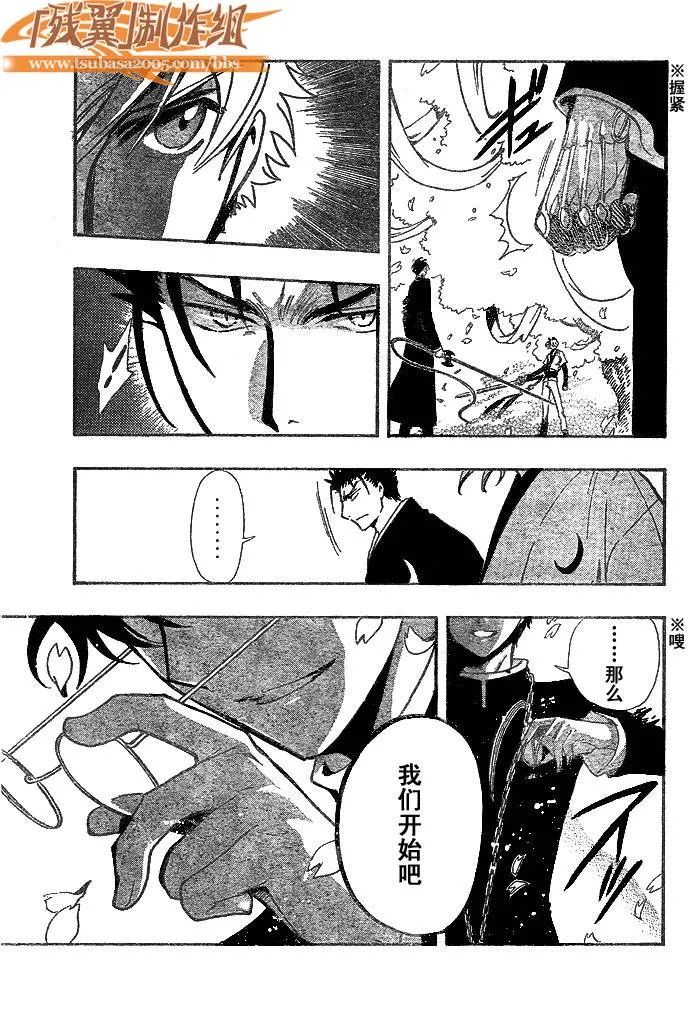第170话 第19页
